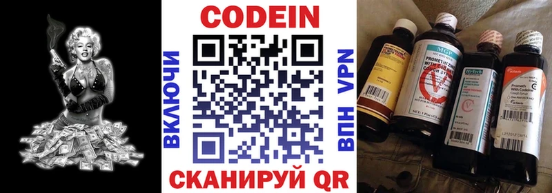 хочу Подпорожье Кодеин Purple Drank